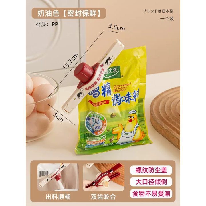 精准控量彩色多功能封口夹厨房调料食品保鲜夹家用收纳式封口夹|undefined