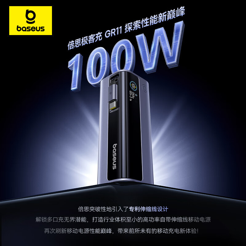 Baseus Geek パワーバンクにはケーブルが付属しています 100W ハイパワー急速充電コンパクト モバイル パワー 10000 mAh|undefined