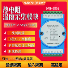 7·PT100/1000ض׃xɼģKDRS485 MODBUS 4802