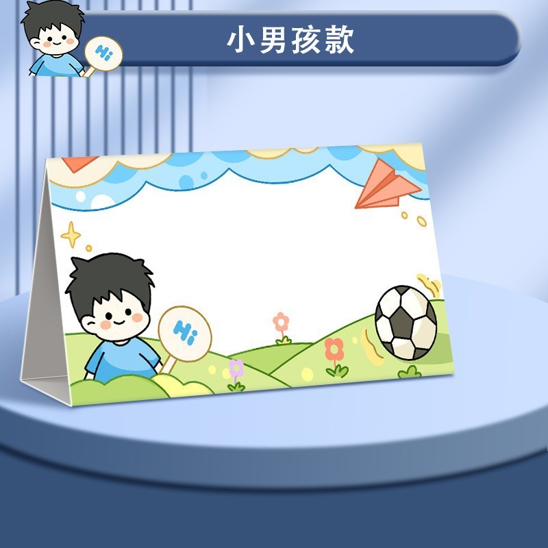 双面展示加厚纸质名字牌一年级新生入学座位牌手写可折叠姓名牌|undefined
