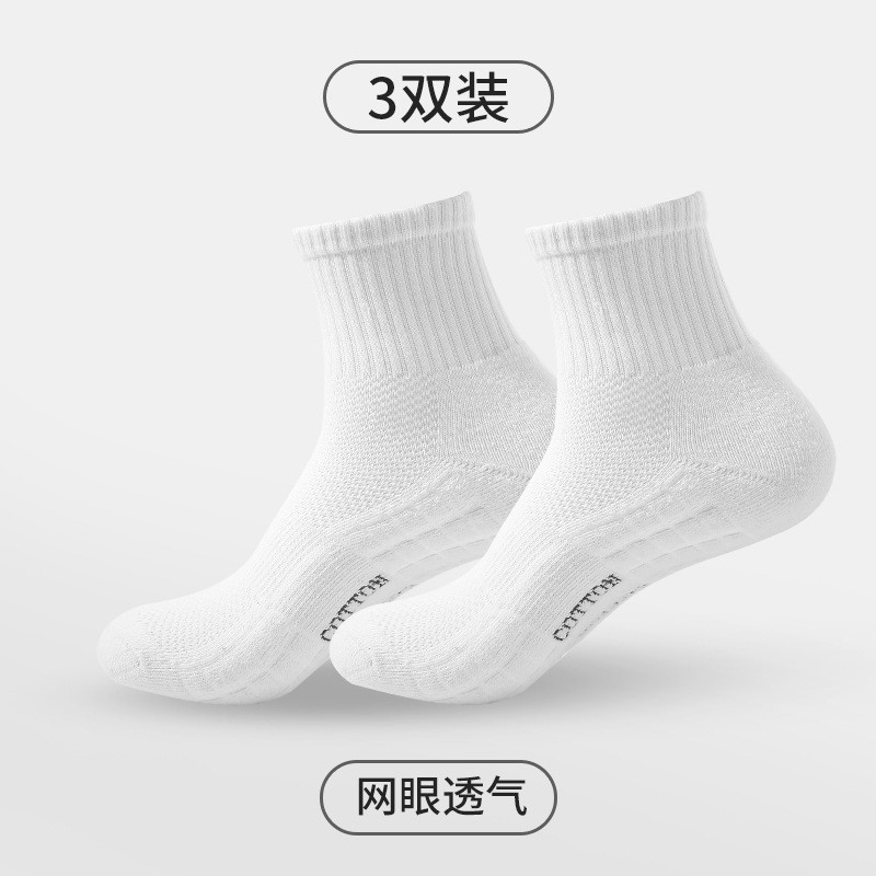 袜子男中筒袜毛圈袜毛巾底运动袜棉白色长筒长袜篮球短袜吸湿透气|undefined