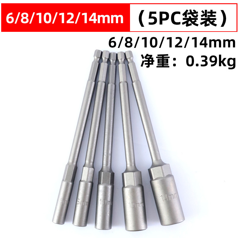 150mm延長深みスリーブ風ロットスリーブヘッド外六角ドライバービット深み電動ナットヘッド|undefined
