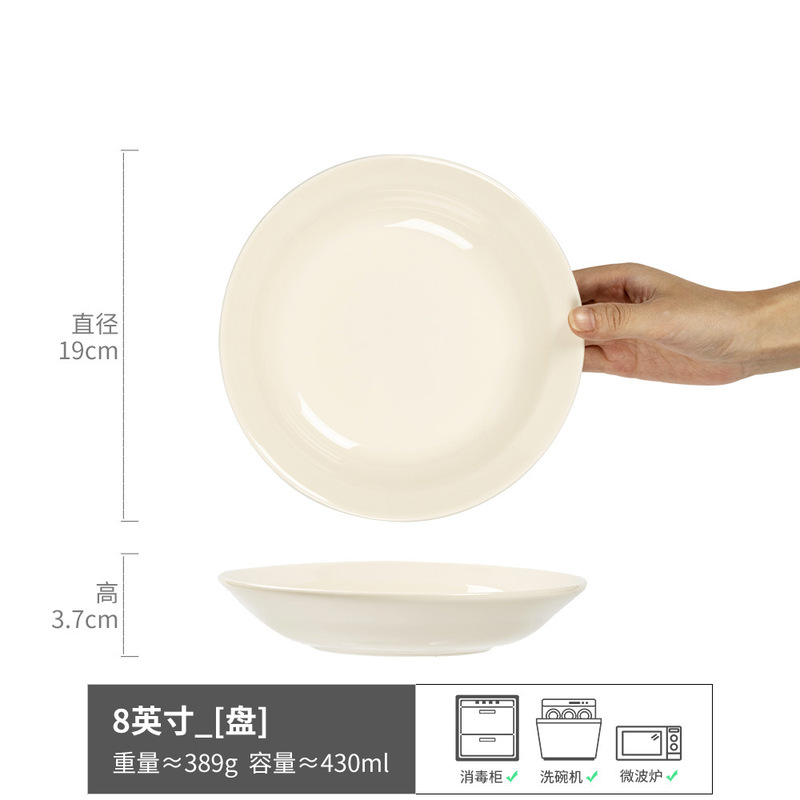 奶油色陶瓷深盘圆形盘子现货批发家用甜品盘简约餐具纯色菜盘餐盘|undefined