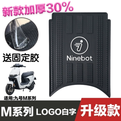 car M series M85C M80C | Electric vehicle foot mat - speed-model-no-9-m-series-logo-white-lettering