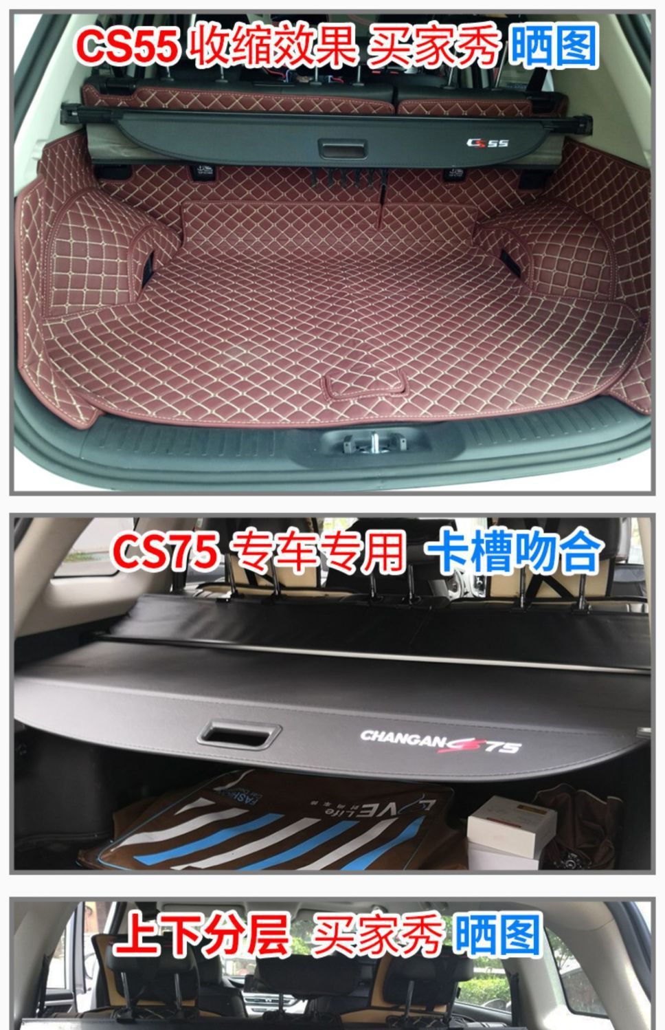 Special trunk partition for Changan CS75PLUS, third-generation CS55, CS35PLUS, Oshan X5, X7