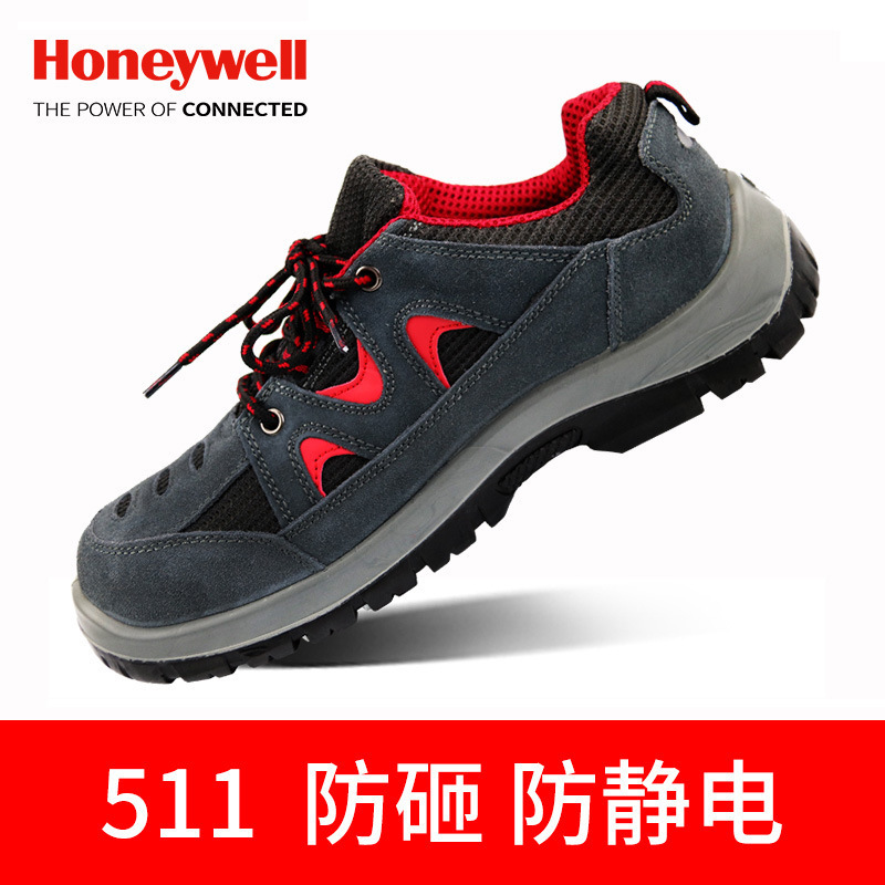 霍尼韦尔劳保鞋SP2010511防砸防静电钢包头安全鞋防滑防刺穿跨境