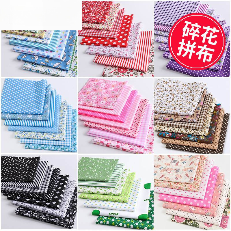 小花碎步百家布布料边角料diy棉布碎布头零布手工小碎布棉