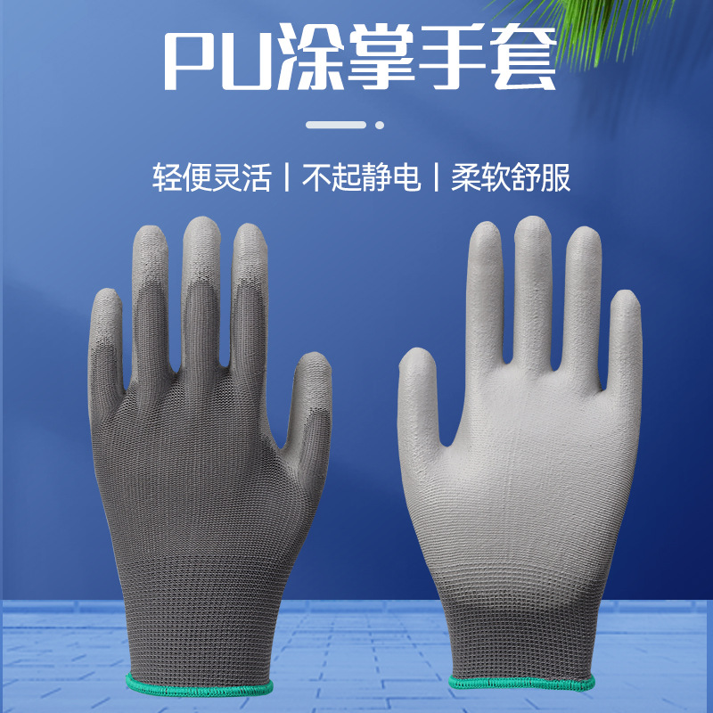 PU coated palm immersion anti-slip gloves for construction work, rubber-coated breathable and wear-resistant palm immersion work safety gloves, factory wholesale