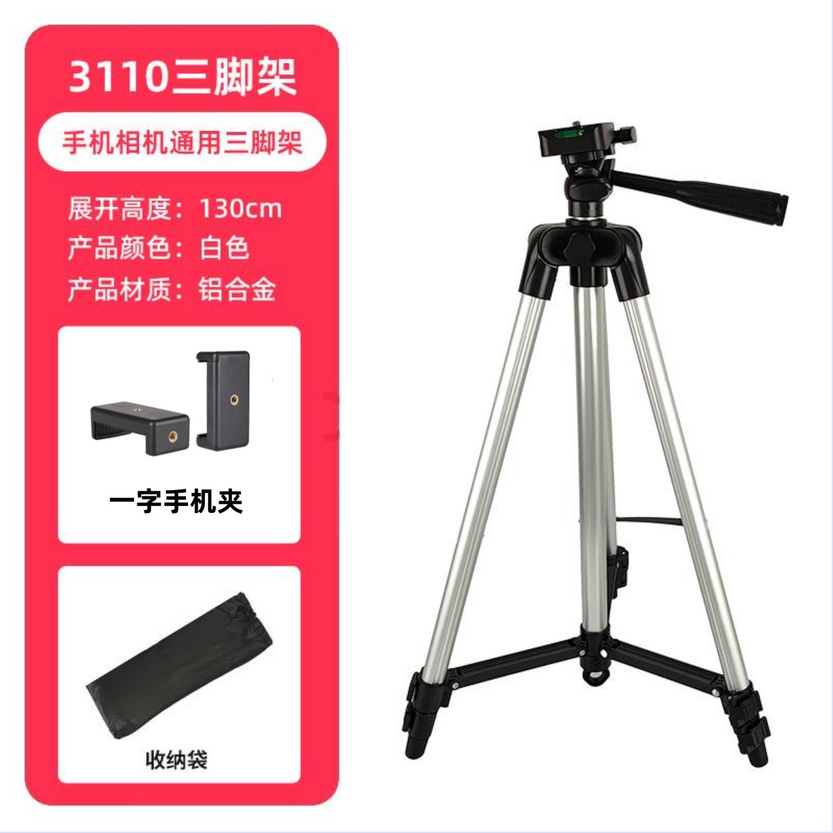 Trípode de cámara SLR, artefacto de transmisión en vivo de piso, tripod31203110, soporte para teléfono móvil, proyector, trípode