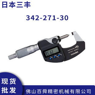 Japan Sanfeng Digital Micrometer 342-271-30 Metric IP65 Crimping Height Kilowords Original