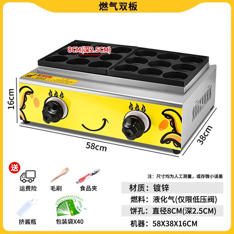 Máquina de hamburguesas de huevos de cocina encantadora de gas comercial, máquina de hamburguesas de carne y huevos de 18 agujeros, horno de ruedas, máquina de pasteles de frijoles rojos