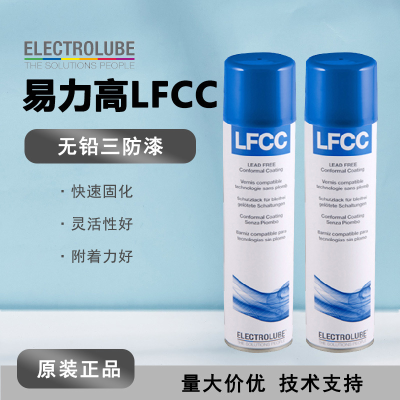 易力高Electrolube LFCC 无铅三防漆 快干改性硅涂料透明400ml