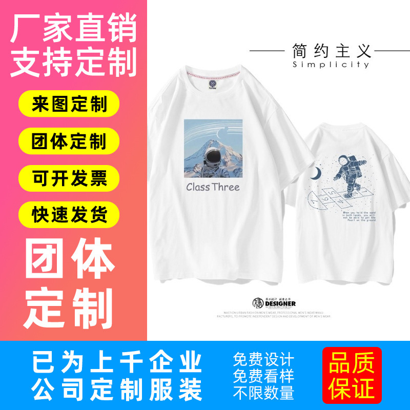 Class Clothing Modal Top Graduation T-Shirt Full Body Printing Fast Food Shop Sportswear Slim Fit Summer Clothes to be Printed at Annual Meeting Class Clothing Modal Top Graduation T-Shirt Full Body Printing Fast Food Shop Sportswear Slim Fit Summer Clothes to be Printed at Annual Meeting