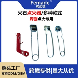 减压器;割炬;焊接材料附件