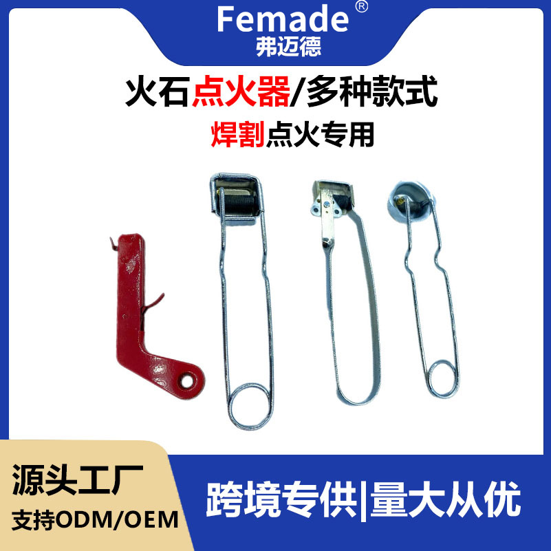 焊割配件快速打火器 跨境专供圆头方头枪型摩擦无明火点火器