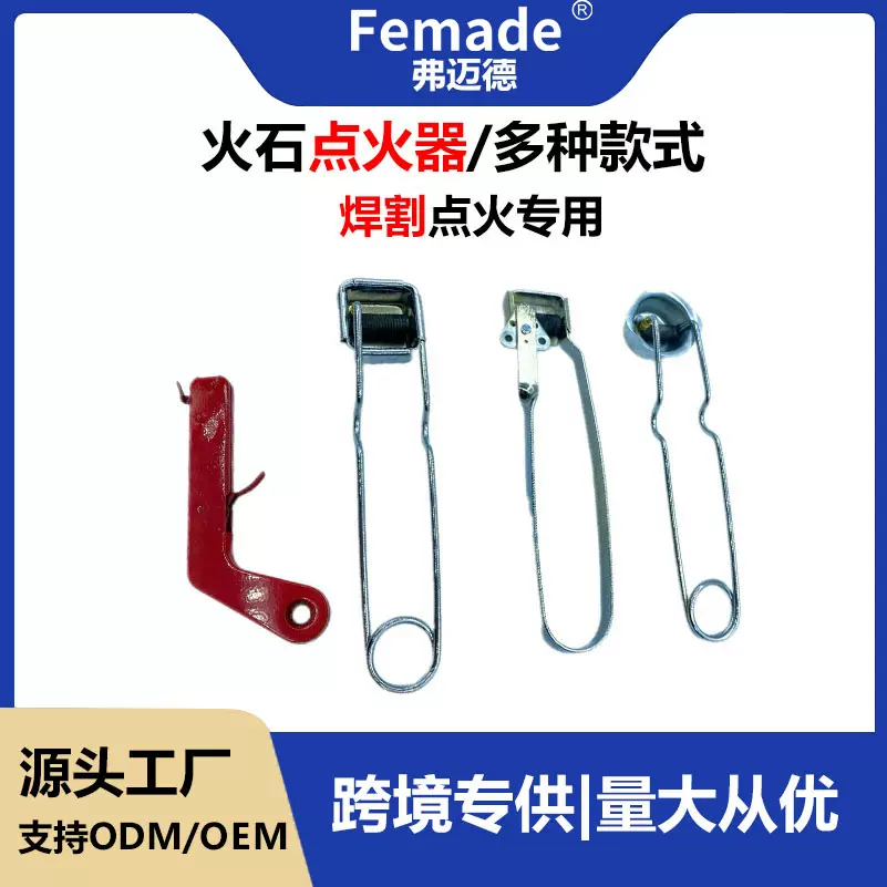 焊割配件快速打火器 跨境专供圆头方头枪型摩擦无明火点火器