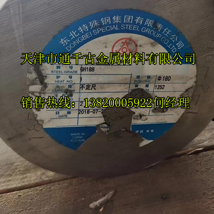 现货现货0Cr15Ni70Ti3AlNb镍基合金 钢棒 锻件