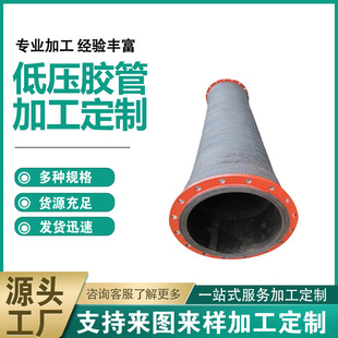 Large Diameter Flange Rubber Suction and Exhaust Pipe Large Diameter Low Pressure Hose Mine Exhaust Gas Drainage Anti-Static Hose