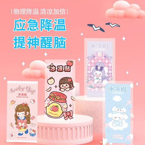 Summer Cooling Patch Military Training Ice Cooling Artifact Physical Antipyretic Patch Relieves Heat Refreshing and Refreshing Cooling Patch for Students