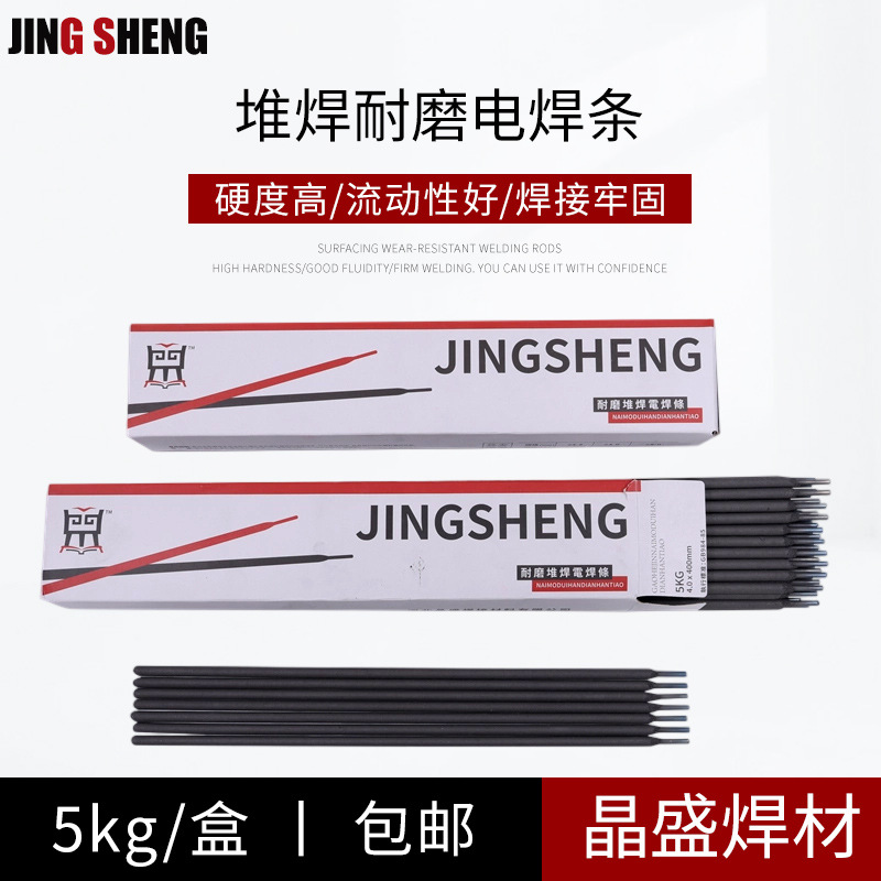 供应耐磨焊条D507Mo型阀门堆焊电焊条 中高压阀门堆焊