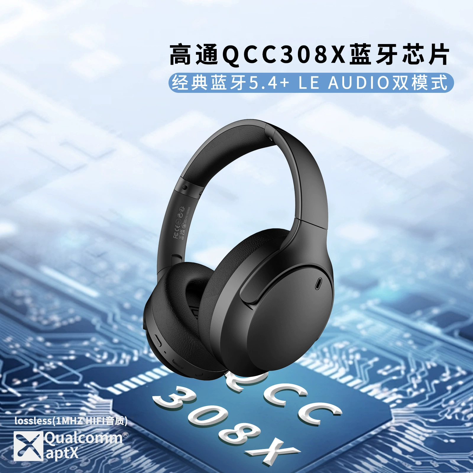 LE Audio Bluetooth гарнитура Auracast одноразовая и множественные приемники aptx без потерь высокое качество звука