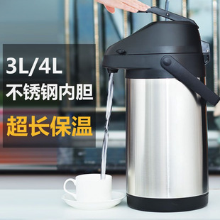 Vacuum Stainless Steel Liner Air Pressure Thermos Flask Thermos Kettle Thermos Car Home Chess and Card Room Kettle