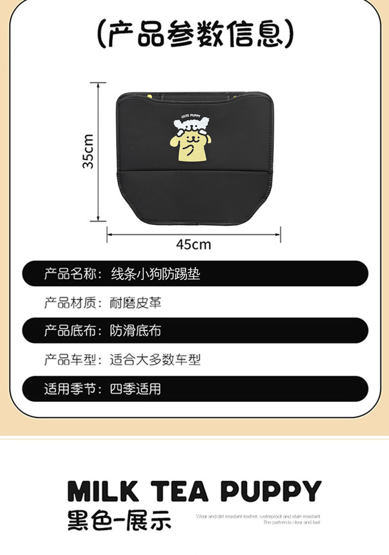Creative Puppy Car Anti-Kick Mat, Universal Car Seat Back Anti-Dirt Mat, Children's Rear Seat Car Anti-Kick Pad