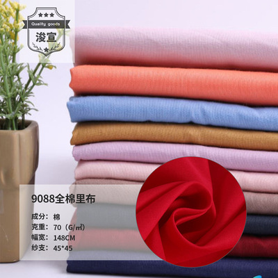 9088 Fine grain cotton Children's clothing Cotton Malibu Thin section Combed Carded The entire department Cotton Fabric Lining