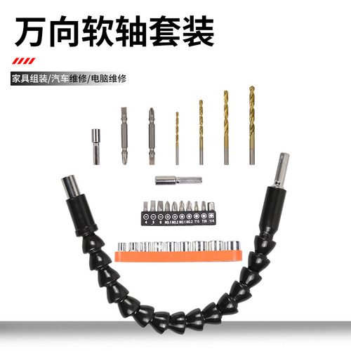 Screwdriver, bit connection, flexible shaft, electric drill extension rod connection, multi-function cordless drill universal joint