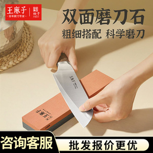 Wang Mazi Double-Sided White Corundum Sharpening Stone for Kitchen Knives and Scissors, Quick Sharpening White Corundum Sharpening Stone