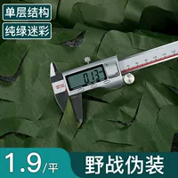 Чистый зеленый однослойный 150D камуфляжная сетка для защиты от аэрофотосъемки маскировочная сетка для защиты от солнца сетка для защиты от изоляции наружного озеленения