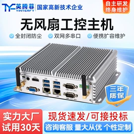 工控电脑产品;平板电脑;机箱