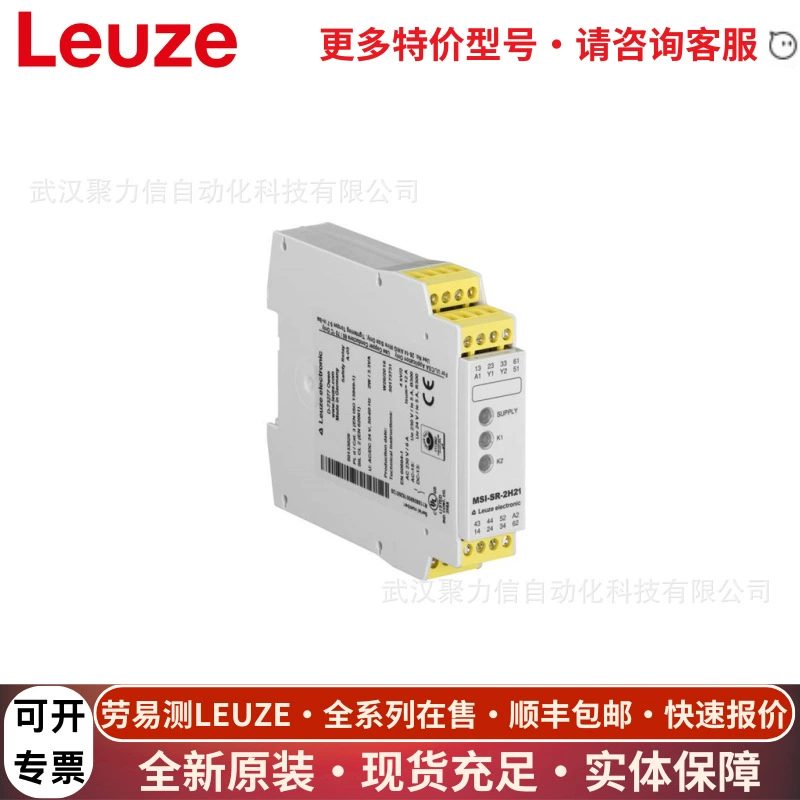 50142625 MSI 420.TMC-03 реле безопасности Leuze, датчик безопасности, предохранительный выключатель
