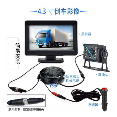Car display high-definition night vision, universal for - air-43-15m-china-pakistan