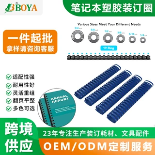 定制梳式活页环防水抗拉升塑料软壳装订环笔记本装订圈活页环定制