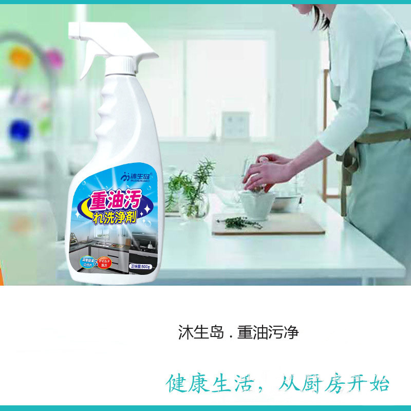 抽油烟机清洗剂去油污清洁剂强力油烟净厨房重油污净泡