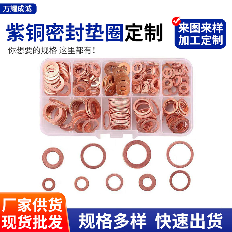 紫铜 圆片 紫铜垫片 铜垫片 加工 铜垫片