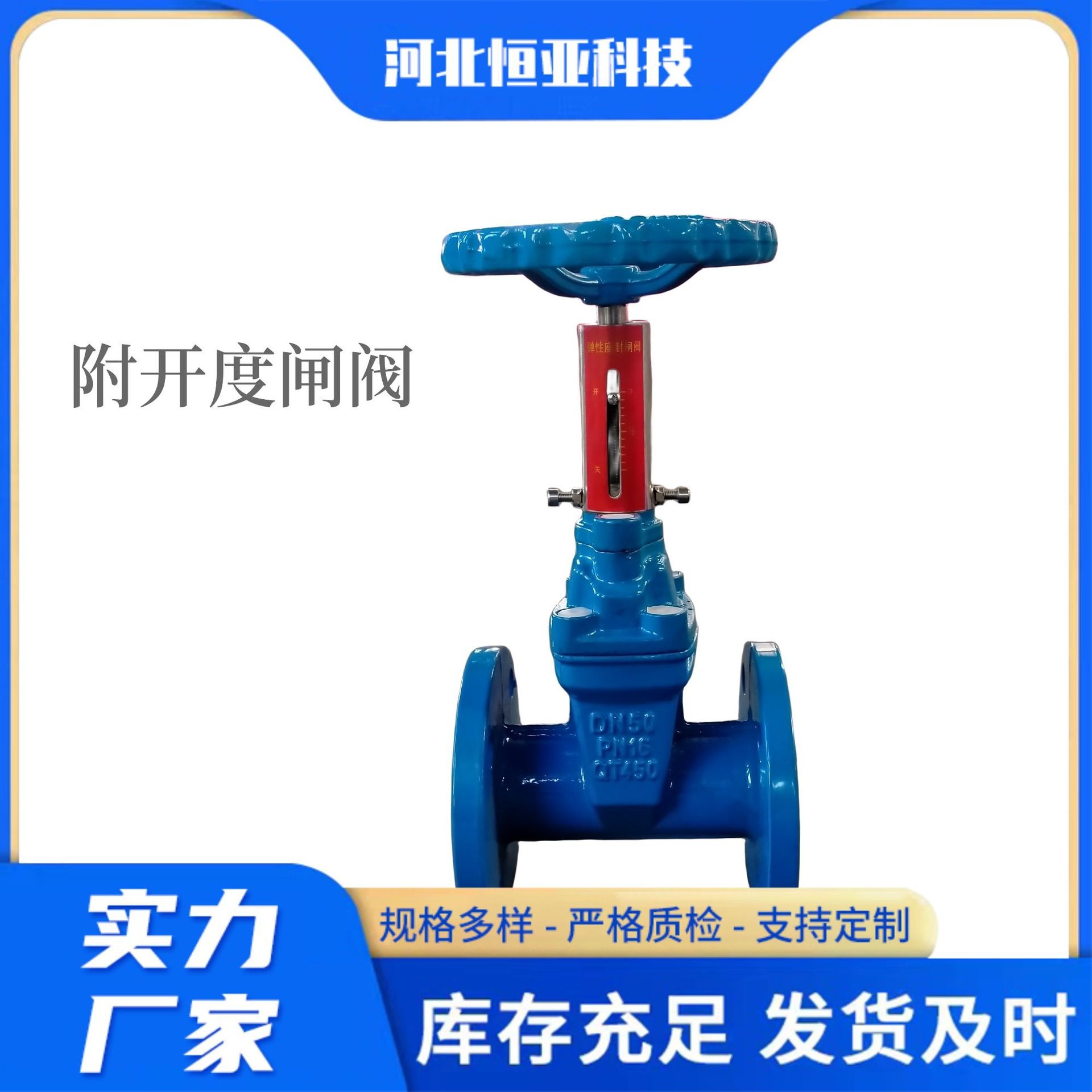 附开度软密封闸阀 国标球磨铸铁刻度指示闸阀手动法兰信号阀门