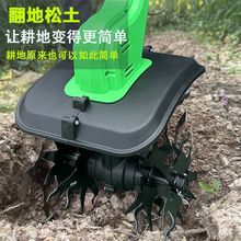 电动松土机锂电微耕机翻土机小型犁地机刨地挖地旋耕机电动锄头厂