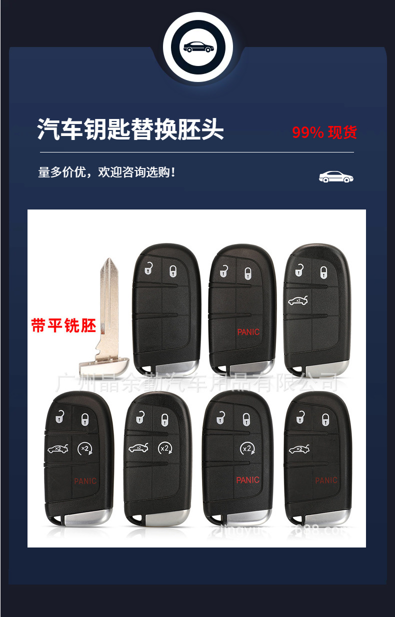 Applicable to Jeep Grand Chenot Dodge Challenger Coolway Chrysler 2/3/4/5 Key Car Key Shell Flat Milling