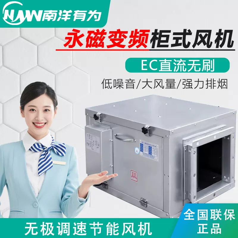 南洋有为 EC直流无刷变频调速离心风机 永磁高速鼓风离心式通风机
