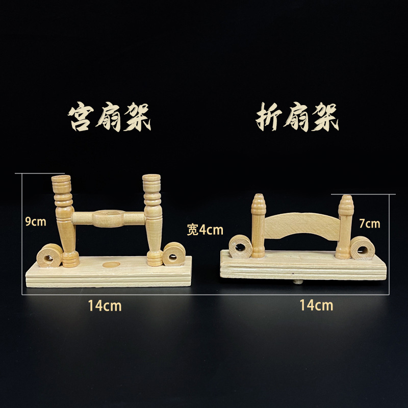 厂家直销折扇展示道具 扇架 旅游木质工艺品夏季热卖家居摆件