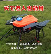翱胜创新F16多轴喷洒打药农业农用植保无人机