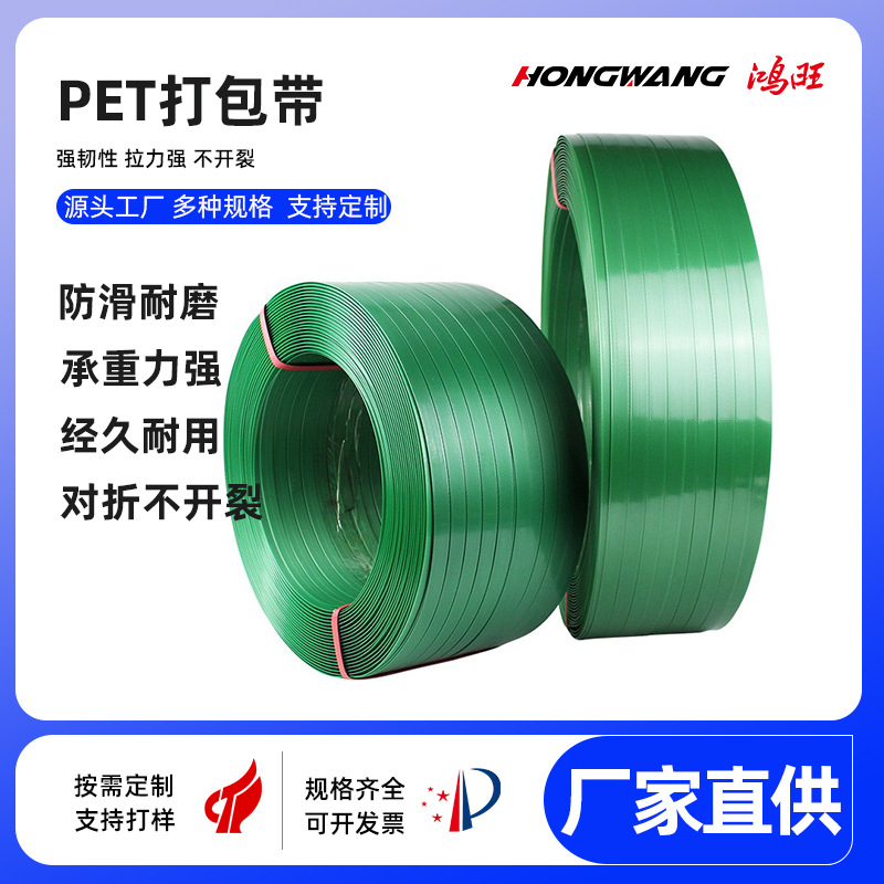 塑钢带 pet包装带 物流包装捆扎塑钢打包带 高强度 包装批发