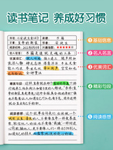 读书笔记本好词好句好段摘抄本阅读记录本小学生卡日积月累二年级