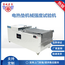 山东地暖垫强度实验装置 电热垫动负载强度试验机