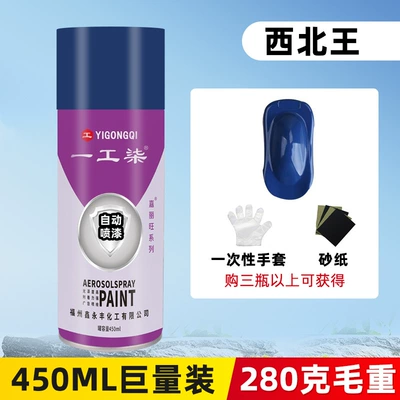 Graffiti, Metal Rust Prevention, Furniture, Avtomobil boyası - northwest-king-450ml-gross-weight-280g-net-weight-190g-spray-paint