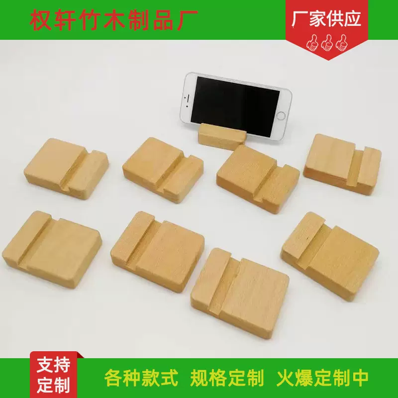 源头厂家直供礼品桌面懒人木质手机支架平板底座实木现代简约