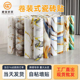 跨境外贸仿大理石普通3d墙贴翻新装饰贴纸防水油墙纸卷装仿瓷砖贴