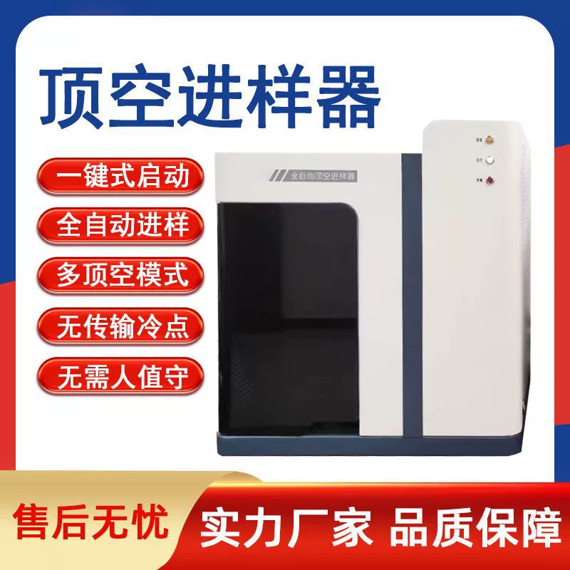 Верхний воздушный инжектор, лабораторное 12/24-позиционное устройство для хроматографии с воздушной фазой, полностью автоматический инжектор управления микрокомпьютером